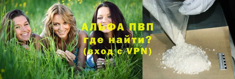 A-PVP VHQ  Дмитров 