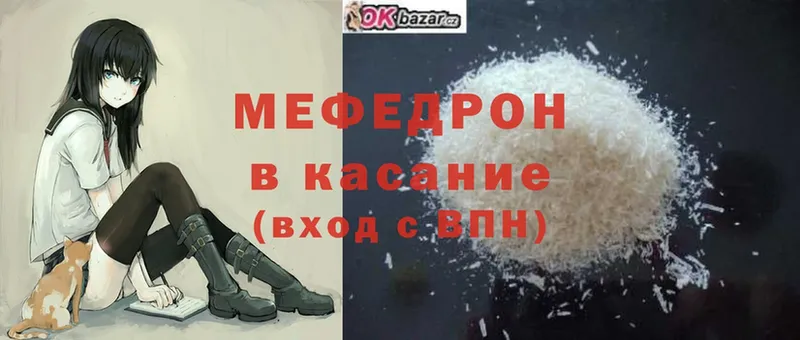 что такое   Дмитров  Меф mephedrone 